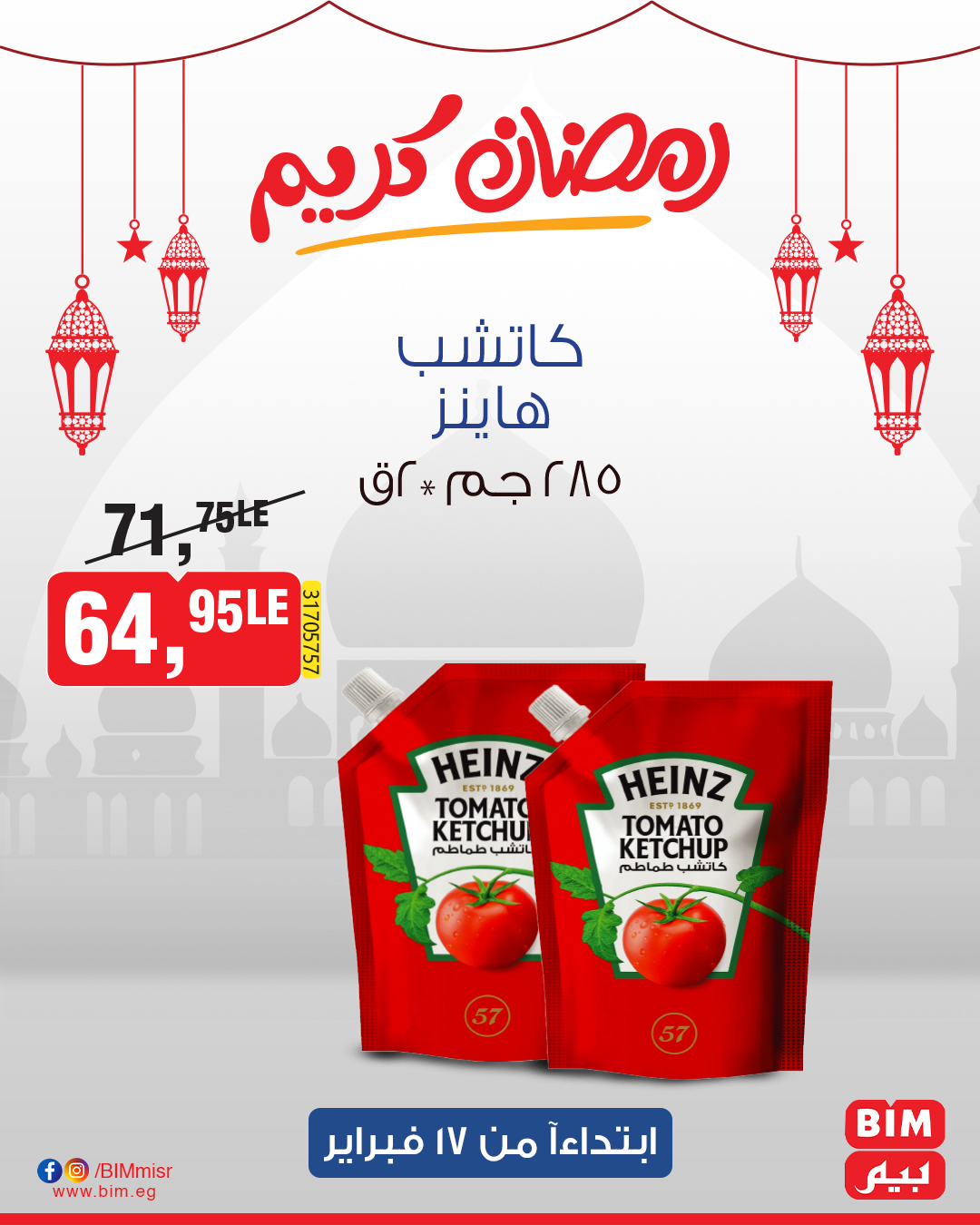 bim offers from 17feb to 17feb 2025 عروض بيم من 17 فبراير حتى 17 فبراير 2025 صفحة رقم 15